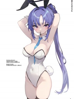 (C103) [せぶんすえんじん (はれんちとめこ)] 早瀬ユウカが好きすぎる!! (ブルーアーカイブ) [下江小春汉化组]_06