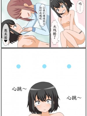 [あーくもすら] おなにー禁止生活!？えっち好きのJKが貞操帯で絶頂管理された結果… [mrof个人英译中]_36