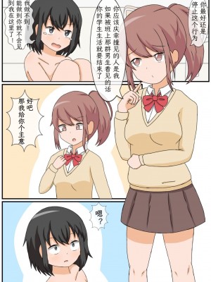 [あーくもすら] おなにー禁止生活!？えっち好きのJKが貞操帯で絶頂管理された結果… [mrof个人英译中]_05