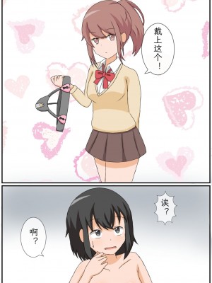[あーくもすら] おなにー禁止生活!？えっち好きのJKが貞操帯で絶頂管理された結果… [mrof个人英译中]_06