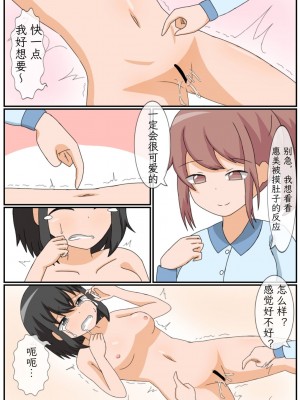 [あーくもすら] おなにー禁止生活!？えっち好きのJKが貞操帯で絶頂管理された結果… [mrof个人英译中]_33