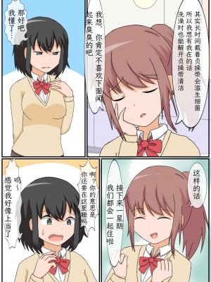 [あーくもすら] おなにー禁止生活!？えっち好きのJKが貞操帯で絶頂管理された結果… [mrof个人英译中]_12