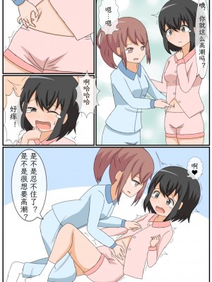 [あーくもすら] おなにー禁止生活!？えっち好きのJKが貞操帯で絶頂管理された結果… [mrof个人英译中]_29