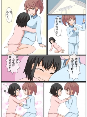 [あーくもすら] おなにー禁止生活!？えっち好きのJKが貞操帯で絶頂管理された結果… [mrof个人英译中]_21