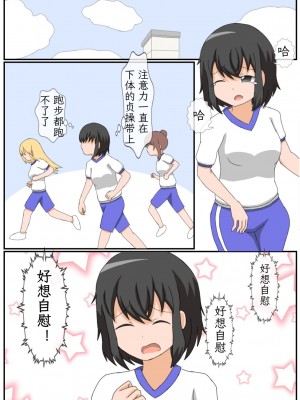 [あーくもすら] おなにー禁止生活!？えっち好きのJKが貞操帯で絶頂管理された結果… [mrof个人英译中]_23