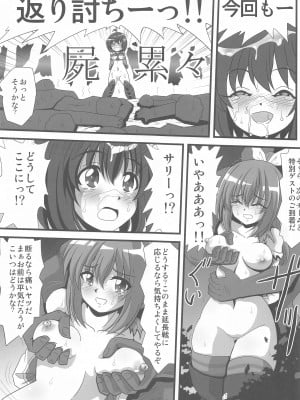 (C102) [サーティセイバーストリート (佐原一光、牧秀人、夜逃げ屋の恭)] 痛いのはイヤらしいので3 (痛いのは嫌なので防御力に極振りしたいと思います。)_02