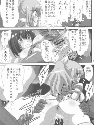 (C102) [サーティセイバーストリート (佐原一光、牧秀人、夜逃げ屋の恭)] 痛いのはイヤらしいので3 (痛いのは嫌なので防御力に極振りしたいと思います。)_10