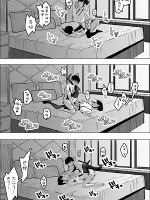 [枕木ざぶとん] 催眠アプリで爆乳上司をオナホにする話 [中国翻訳]_26