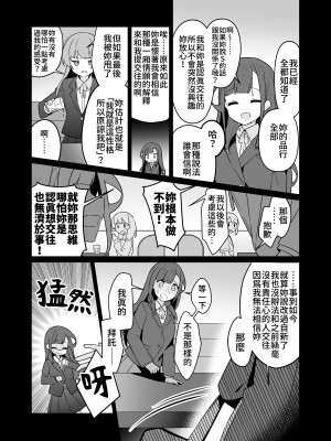 [ぺどぺっとん] とらえたままで離さないで4 [Waka個人漢化]_32
