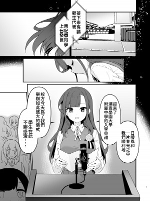 [ぺどぺっとん] とらえたままで離さないで4 [Waka個人漢化]_02