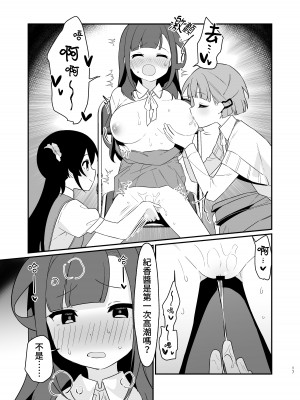 [ぺどぺっとん] とらえたままで離さないで4 [Waka個人漢化]_18