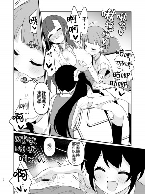 [ぺどぺっとん] とらえたままで離さないで4 [Waka個人漢化]_17
