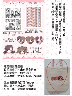 [ぺどぺっとん] とらえたままで離さないで4 [Waka個人漢化]_36