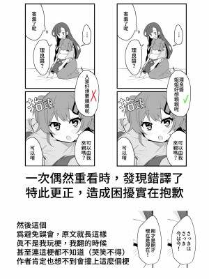 [ぺどぺっとん] とらえたままで離さないで4 [Waka個人漢化]_38