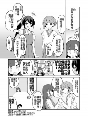 [ぺどぺっとん] とらえたままで離さないで4 [Waka個人漢化]_04