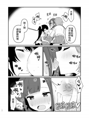 [ぺどぺっとん] とらえたままで離さないで4 [Waka個人漢化]_13