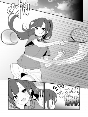 [ぺどぺっとん] とらえたままで離さないで4 [Waka個人漢化]_26