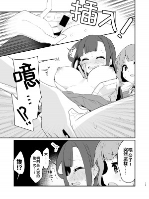 [ぺどぺっとん] とらえたままで離さないで4 [Waka個人漢化]_20