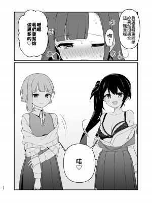[ぺどぺっとん] とらえたままで離さないで4 [Waka個人漢化]_25