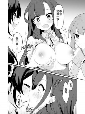 [ぺどぺっとん] とらえたままで離さないで4 [Waka個人漢化]_09