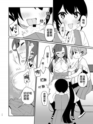 [ぺどぺっとん] とらえたままで離さないで4 [Waka個人漢化]_21