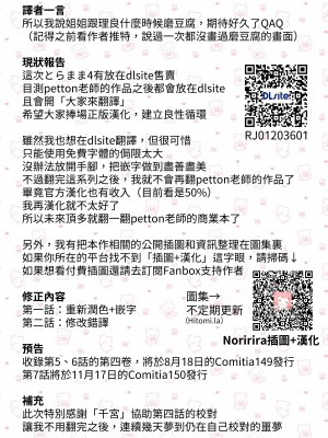 [ぺどぺっとん] とらえたままで離さないで4 [Waka個人漢化]_37
