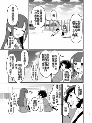 [ぺどぺっとん] とらえたままで離さないで4 [Waka個人漢化]_30