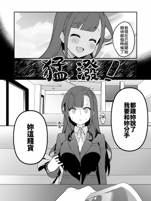 [ぺどぺっとん] とらえたままで離さないで4 [Waka個人漢化]_31