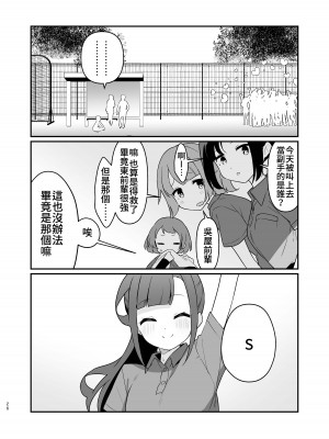 [ぺどぺっとん] とらえたままで離さないで4 [Waka個人漢化]_27