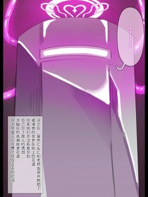 [無名老圖] カリンちゃん絶頂ビーム拷問 (ブルーアーカイブ) [中国語、英語、日本語、韓国語] [無修正]_08