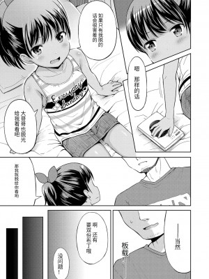 [みさお。] にぎられ。 (よりどいろどり) [中国翻訳] [DL版]_09
