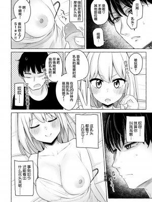 性愛的樂趣"完全版'" [轟媽無修正版][鬼畜王漢化組][鹿成トクサク]せっくすたのしい_009