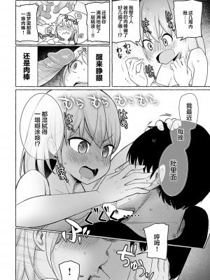 性愛的樂趣"完全版'" [轟媽無修正版][鬼畜王漢化組][鹿成トクサク]せっくすたのしい_029