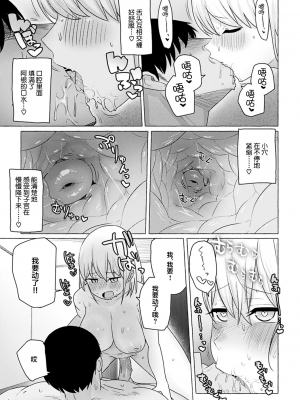 性愛的樂趣"完全版'" [轟媽無修正版][鬼畜王漢化組][鹿成トクサク]せっくすたのしい_038
