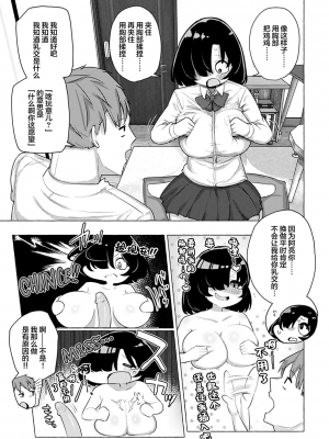性愛的樂趣"完全版'" [轟媽無修正版][鬼畜王漢化組][鹿成トクサク]せっくすたのしい_048