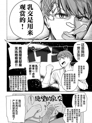 性愛的樂趣"完全版'" [轟媽無修正版][鬼畜王漢化組][鹿成トクサク]せっくすたのしい_049
