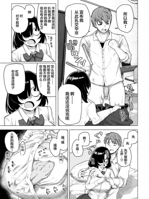 性愛的樂趣"完全版'" [轟媽無修正版][鬼畜王漢化組][鹿成トクサク]せっくすたのしい_050