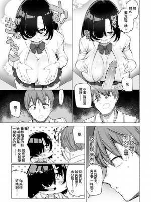 性愛的樂趣"完全版'" [轟媽無修正版][鬼畜王漢化組][鹿成トクサク]せっくすたのしい_052