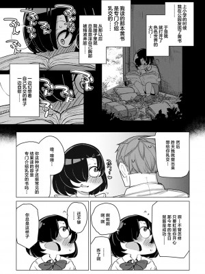 性愛的樂趣"完全版'" [轟媽無修正版][鬼畜王漢化組][鹿成トクサク]せっくすたのしい_058