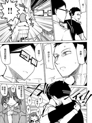 性愛的樂趣"完全版'" [轟媽無修正版][鬼畜王漢化組][鹿成トクサク]せっくすたのしい_088