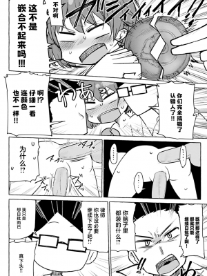 性愛的樂趣"完全版'" [轟媽無修正版][鬼畜王漢化組][鹿成トクサク]せっくすたのしい_095
