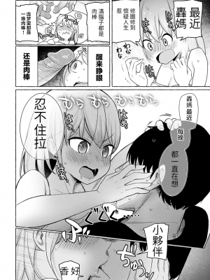 性愛的樂趣"完全版'" [轟媽無修正版][鬼畜王漢化組][鹿成トクサク]せっくすたのしい_102