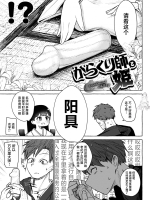 性愛的樂趣"完全版'" [轟媽無修正版][鬼畜王漢化組][鹿成トクサク]せっくすたのしい_106