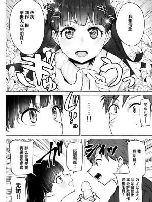 性愛的樂趣"完全版'" [轟媽無修正版][鬼畜王漢化組][鹿成トクサク]せっくすたのしい_107