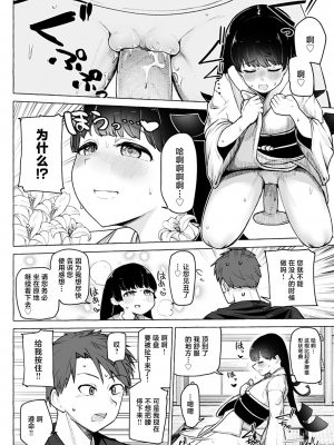 性愛的樂趣"完全版'" [轟媽無修正版][鬼畜王漢化組][鹿成トクサク]せっくすたのしい_109