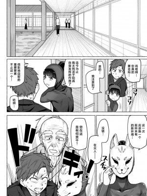 性愛的樂趣"完全版'" [轟媽無修正版][鬼畜王漢化組][鹿成トクサク]せっくすたのしい_115