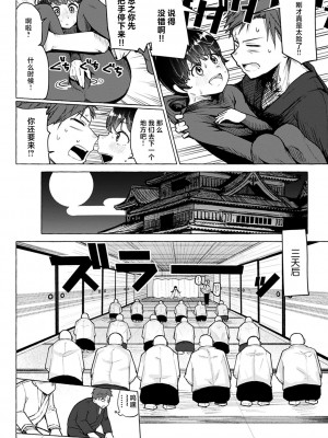 性愛的樂趣"完全版'" [轟媽無修正版][鬼畜王漢化組][鹿成トクサク]せっくすたのしい_121