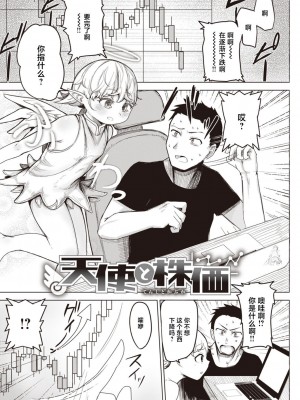 性愛的樂趣"完全版'" [轟媽無修正版][鬼畜王漢化組][鹿成トクサク]せっくすたのしい_168