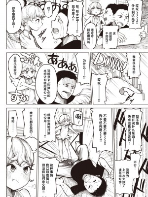 性愛的樂趣"完全版'" [轟媽無修正版][鬼畜王漢化組][鹿成トクサク]せっくすたのしい_169