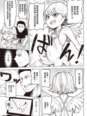 性愛的樂趣"完全版'" [轟媽無修正版][鬼畜王漢化組][鹿成トクサク]せっくすたのしい_170